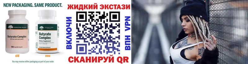 цены наркотик  Отрадная  Бутират Butirat 
