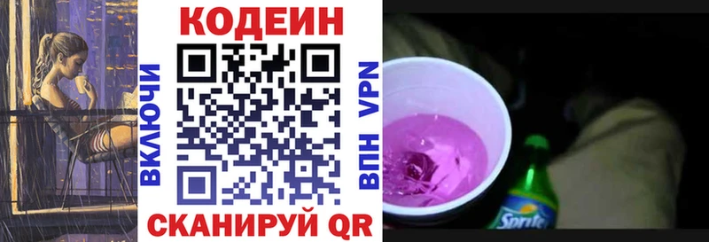 купить   Отрадная  Кодеиновый сироп Lean напиток Lean (лин) 