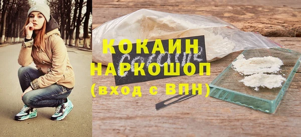 метамфетамин Волоколамск