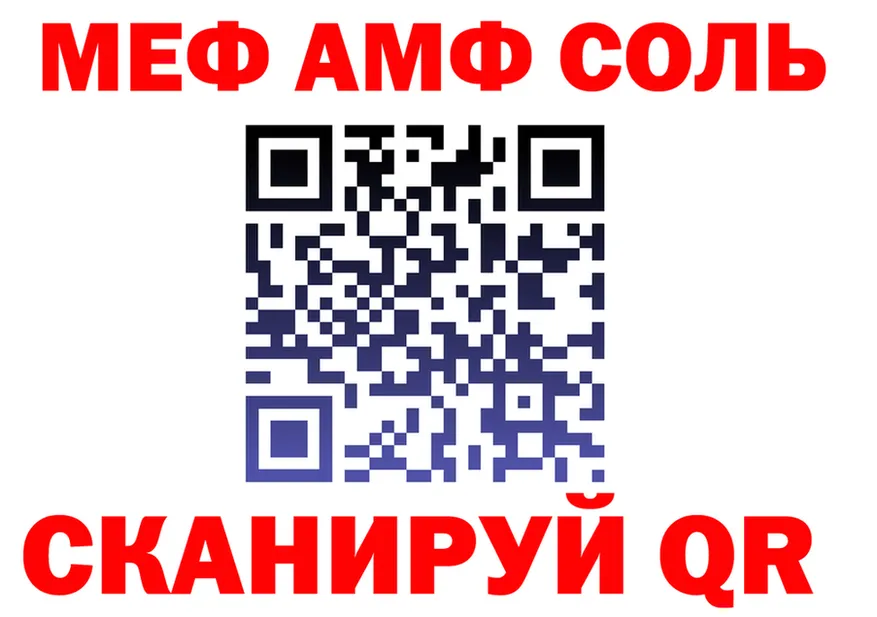МЕФ 4 MMC зеркало shop кракен Отрадная