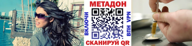 МЕТАДОН кристалл  MEGA как войти  Отрадная  магазин  наркотиков 